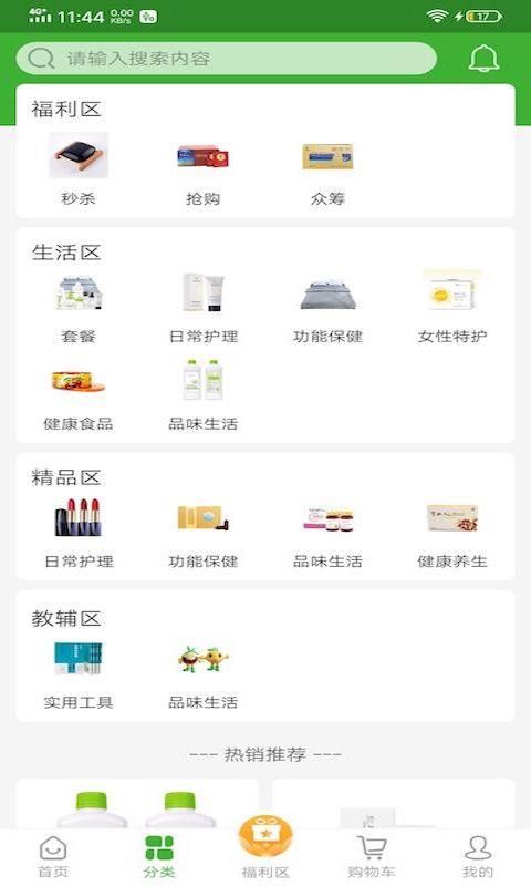 宇航商城_图片2