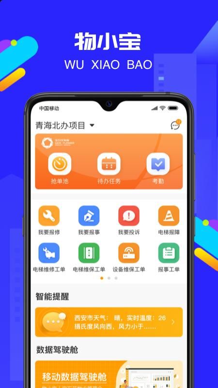 物小宝_图片3