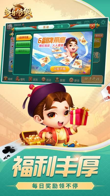 多乐够级_图片3