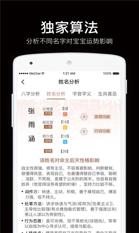 群策起名_图片3