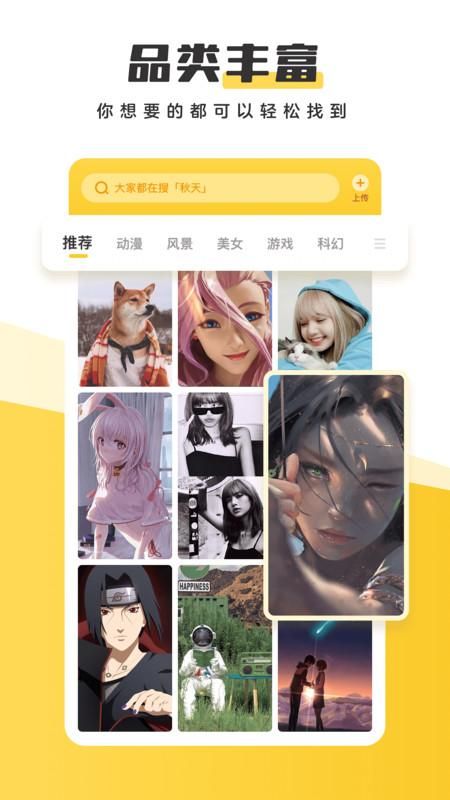 元气桌面壁纸_图片3