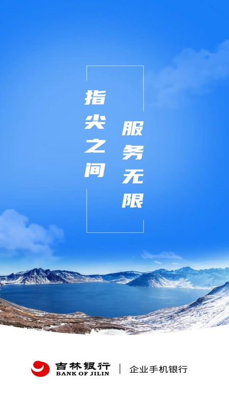 吉行企业银行_图片1