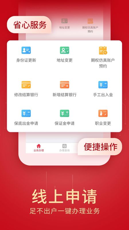 创元期货_图片5