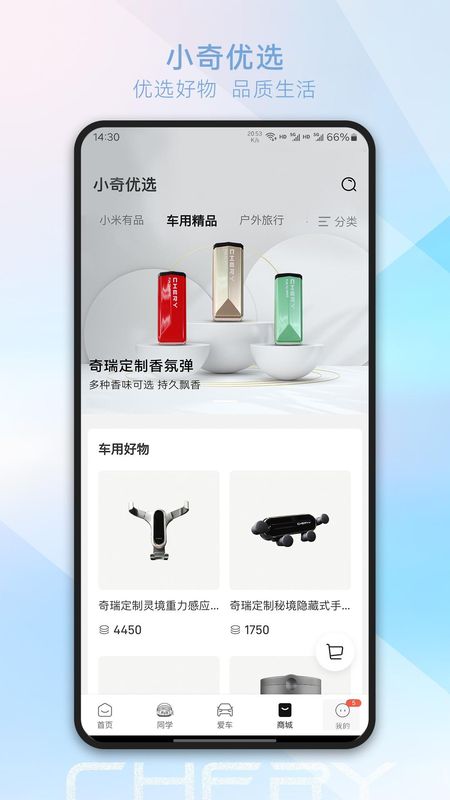 奇瑞汽车_图片4
