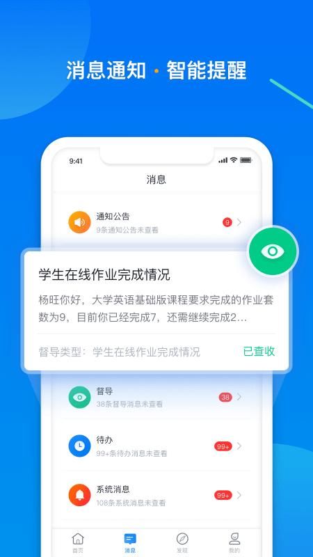学起Plus_图片4