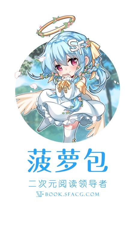菠萝包轻小说_图片1