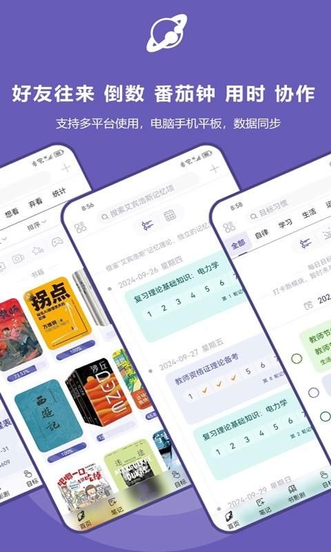 土星计划_图片4