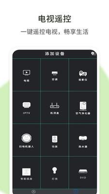 空调遥控器通用_图片1