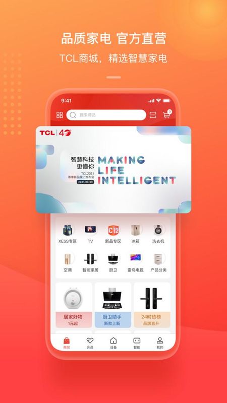 TCL_图片1