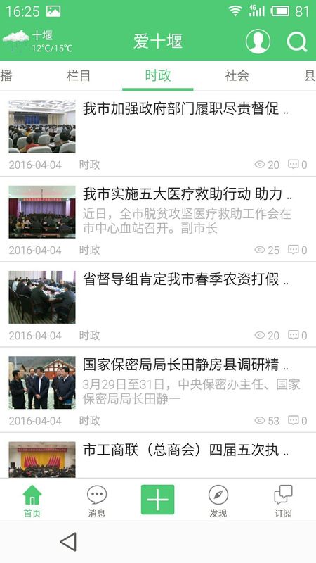 十堰广电_图片4