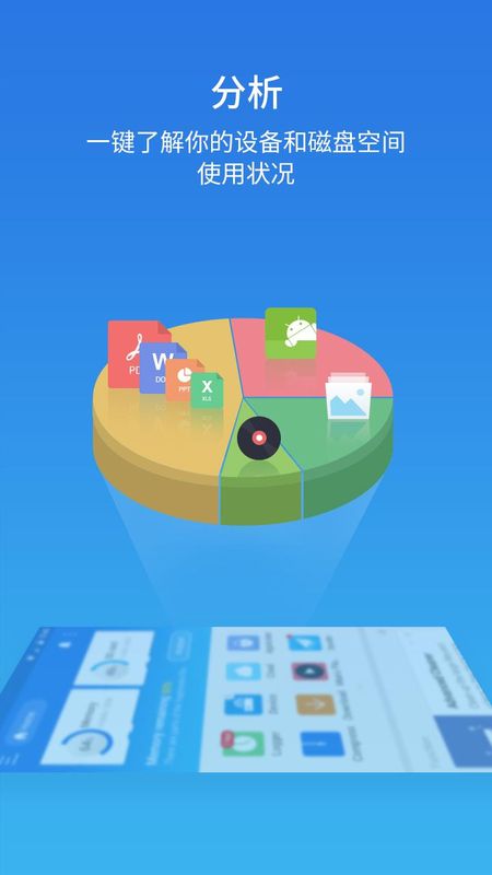ES文件浏览器_图片2