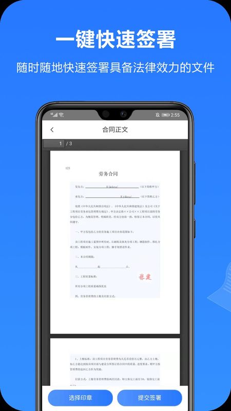 一签通_图片2