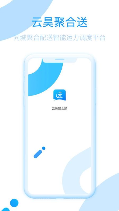 云昊聚合送_图片1