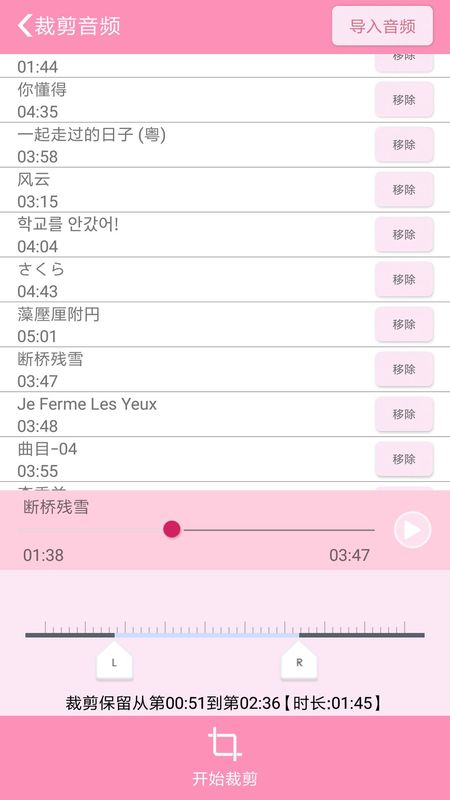 裁剪切视频_图片4