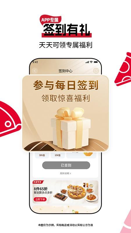 必胜客_图片3