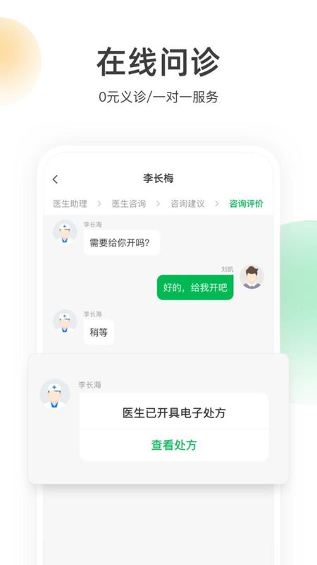 荷叶健康_图片3