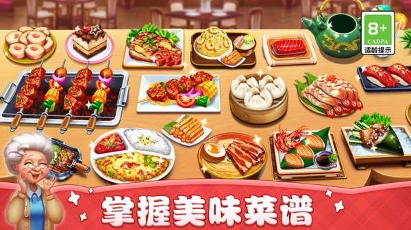 小镇大厨_图片3
