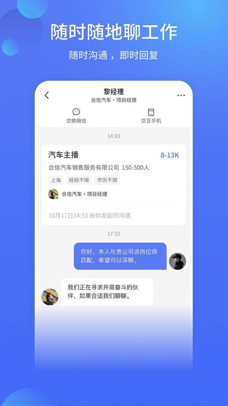 上海直聘_图片4