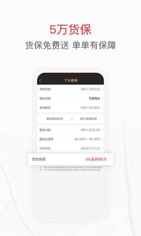 快狗打车企业版_图片4