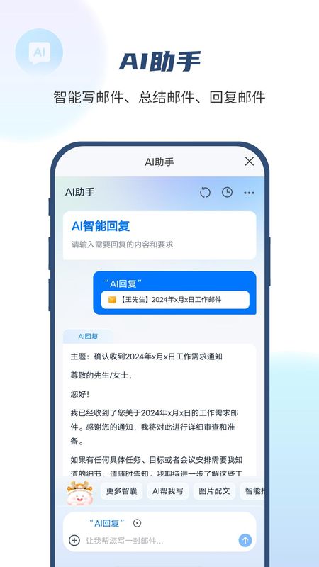 139邮箱_图片5