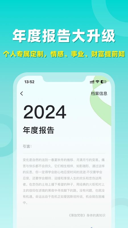 准了_图片1