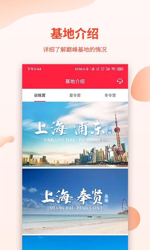 巅峰减重_图片2