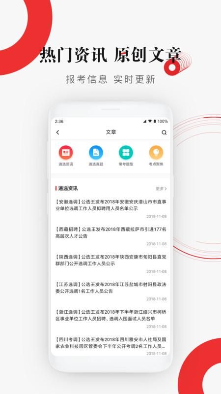 公选王遴选_图片1