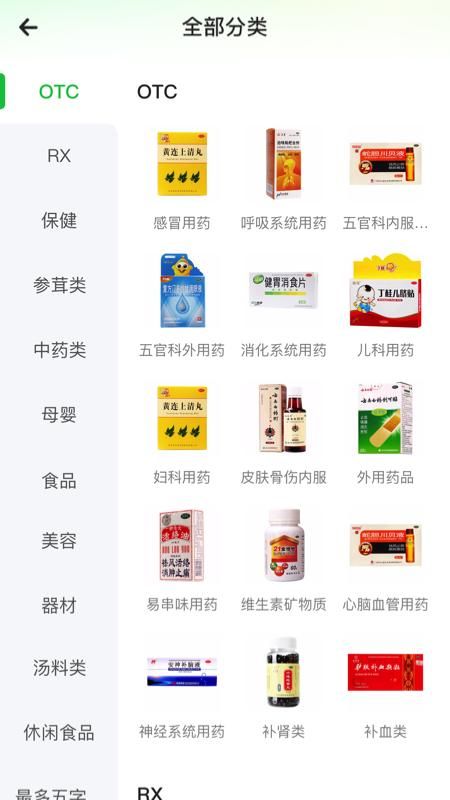 参易好_图片4