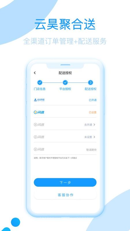 云昊聚合送_图片3