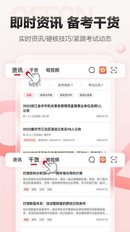 中公网校_图片3