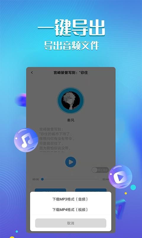文字转语音工具_图片4