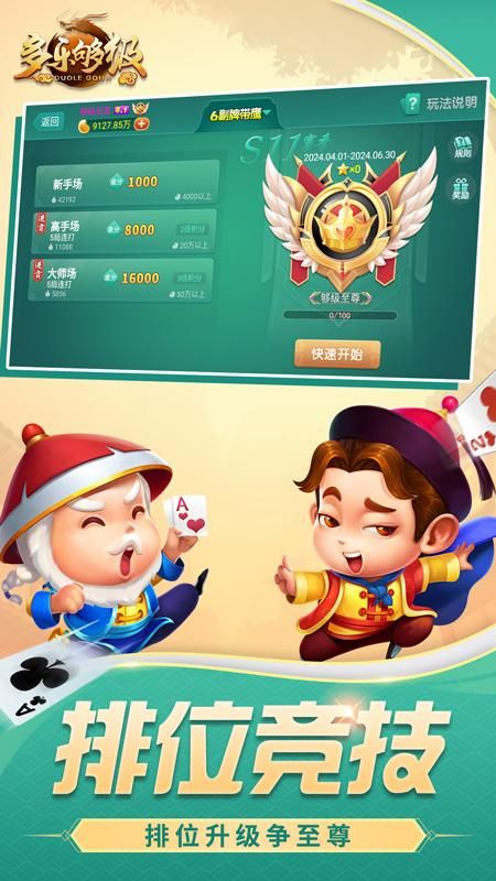 多乐够级_图片5