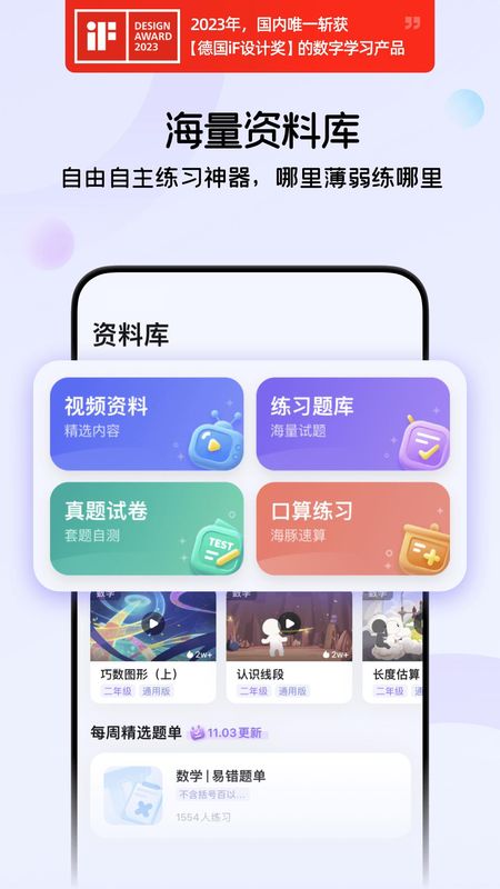 海豚AI学_图片3