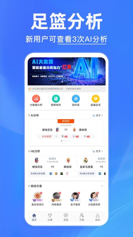 球半_图片1