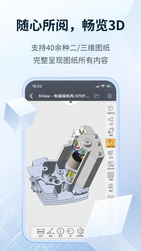 SView看图纸_图片1