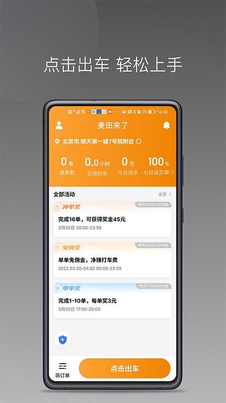 麦田来了_图片1