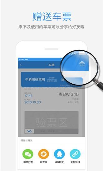 优点出行_图片1