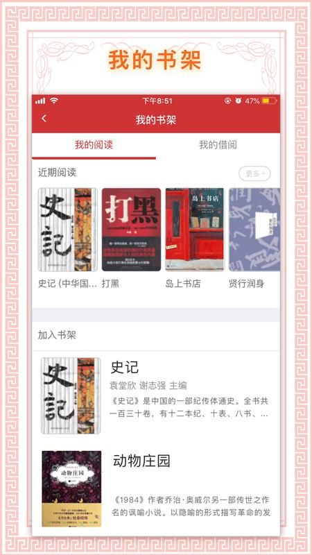 书香国网_图片4