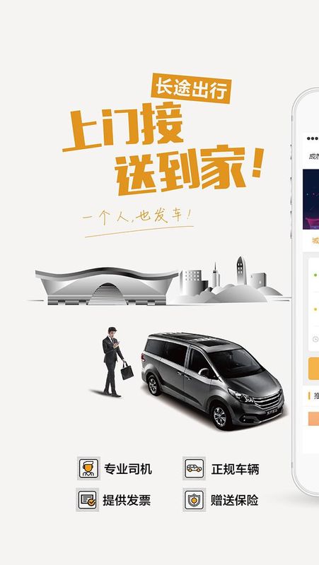 易来客运_图片1