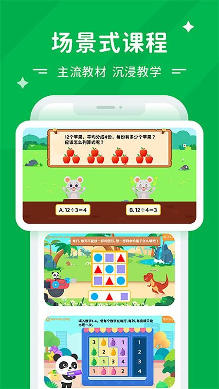 Mathplore_图片3