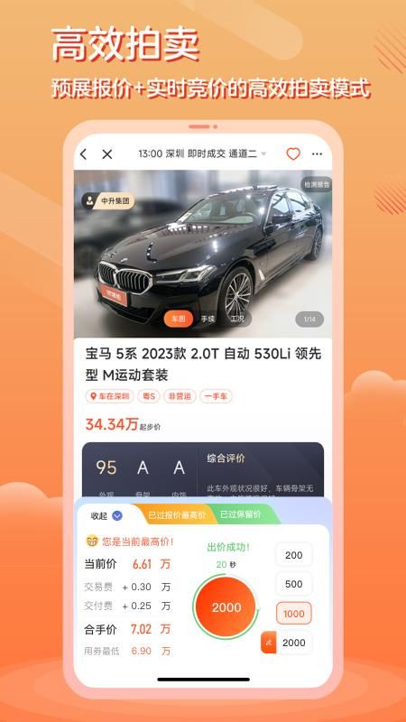 优信拍_图片4