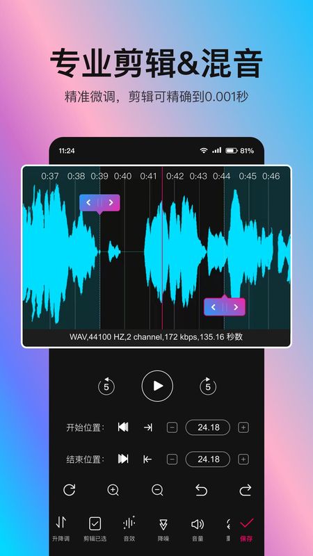 音编美声_图片4