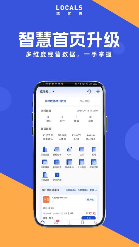 民宿宝_图片2