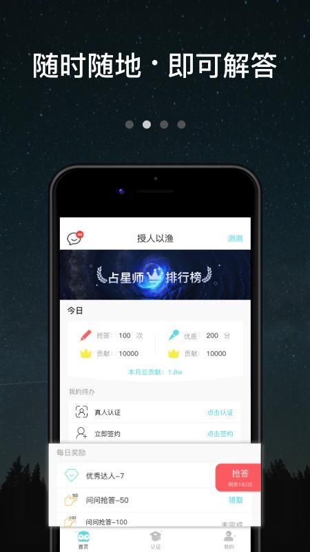 测测达人_图片1
