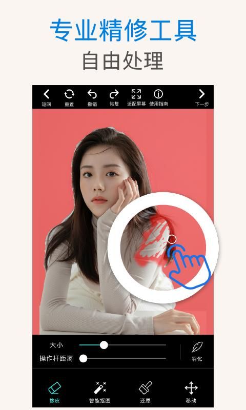 PS抠图_图片2