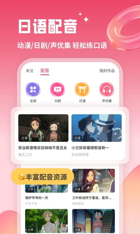 日语U学院_图片3