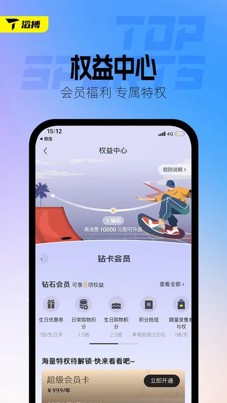 滔搏运动_图片5
