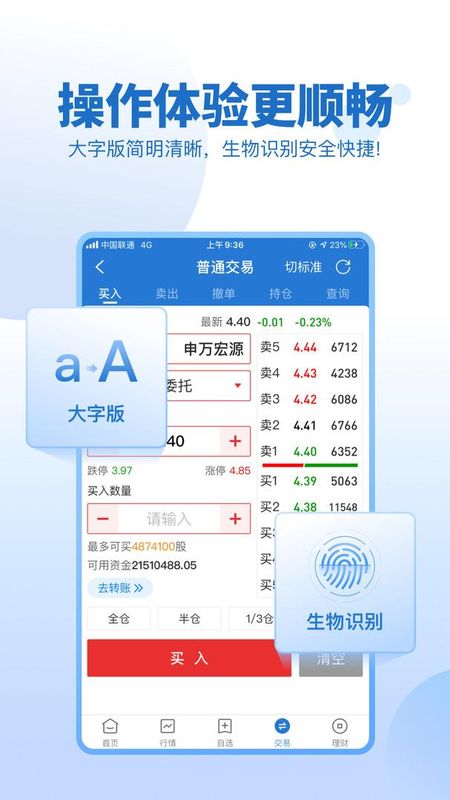 申万宏源证券_图片3