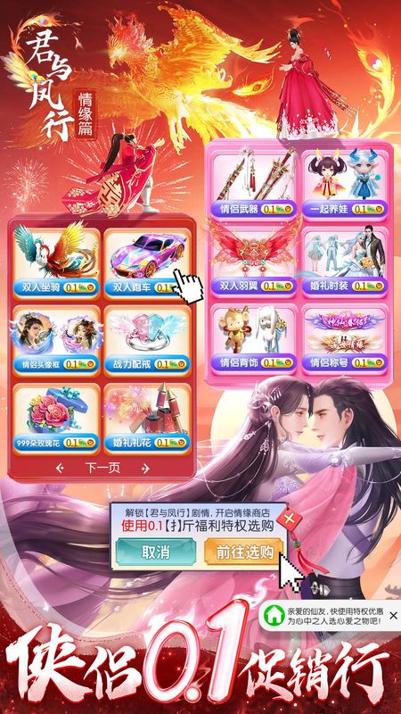 上古修仙_图片2