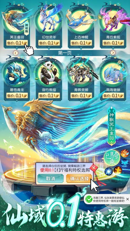 上古修仙_图片5